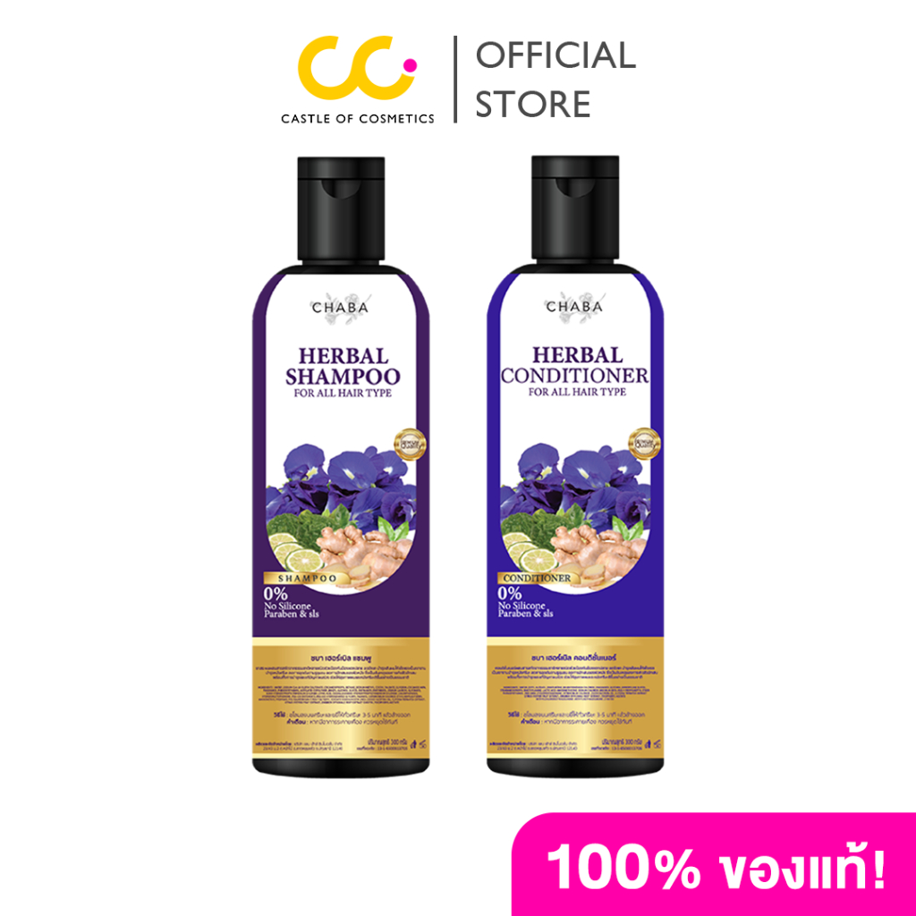 Chaba Herbal Shampoo + Herbal Conditioner (300ml) ชบา แชมพูชบา