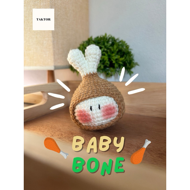 พวงกุญแจไหมพรมอเนกประสงค์ รุ่น Baby Bone พร้อมส่ง ตุ๊กตาไหมพรม พวงกุญแจอเนกประสงค์