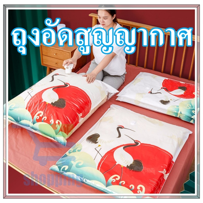 ถุงสูญญากาศ ถุงเก็บกระเป๋าเดินทาง ลายการ์ตูน หนา ทนทาน ใช้ซ้ำได้ ขนาด รูปแบบนกกระเรียนมงกุฎแดง