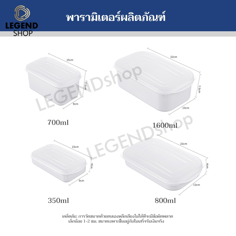 กล่องเก็บอาหาร กล่องใส่อาหาร กล่องถนอมอาหาร แบบพกพา ทนความร้อน เข้าไมโครเวฟได้ สําหรับใส่อาหารสดในตู้เย็น - รูปที่ 4