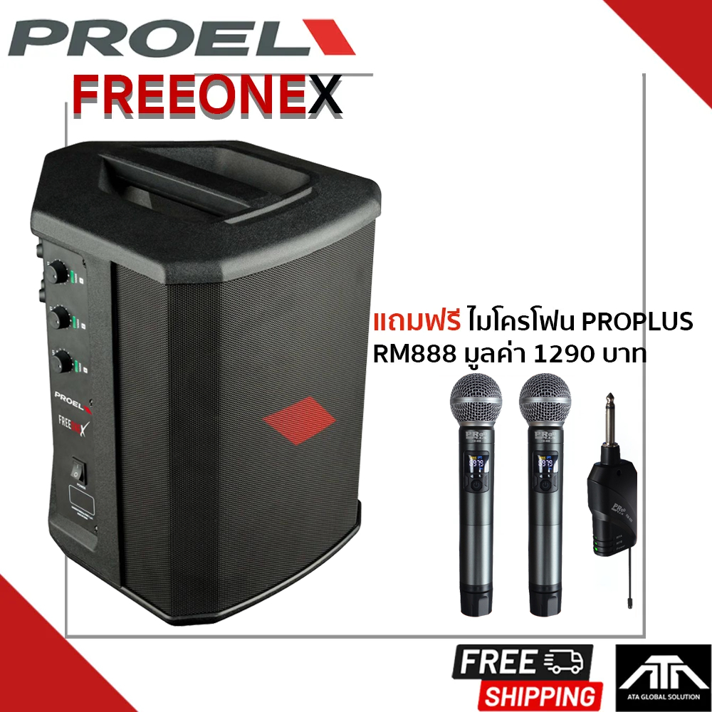 PROEL FreeOneX ลำโพง All-In-One Class-D 400Watt BT USB มีแบตในตัว (แถมฟรี ไมโครโฟน PROPLUS RM888 )