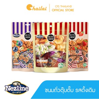 [โปร 3 ห่อ 100 บาท] (120 กรัม) Nezline Nuts crips ขนมตุ้บตั้…