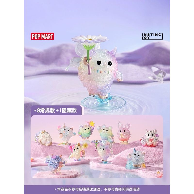 📍พรีออเดอร์📍[ยกเซต / Secret] POPMART INSTINCTOY Monster Fluffy Fantasy Journey Series Figures