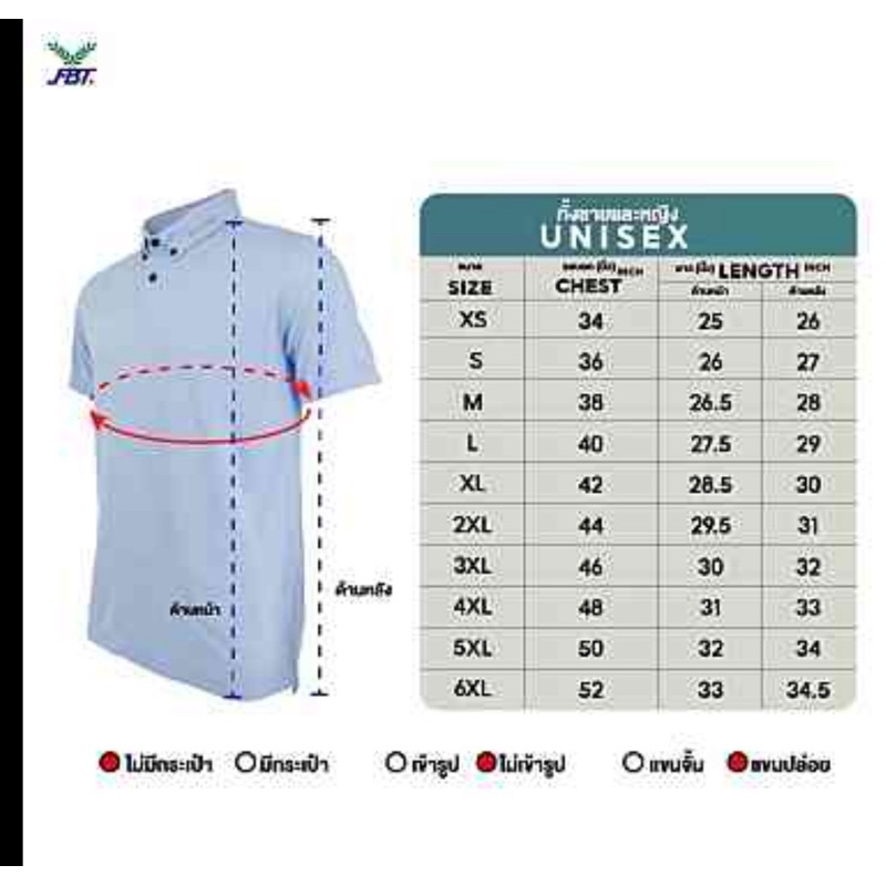 ของแท้FBT Basic PoloB2C414 เสื้อโปโลเปล่า โปโลสีพื้นใส่สบาย ใส่ทำงาน เสื้อโปโลแขน สั้น