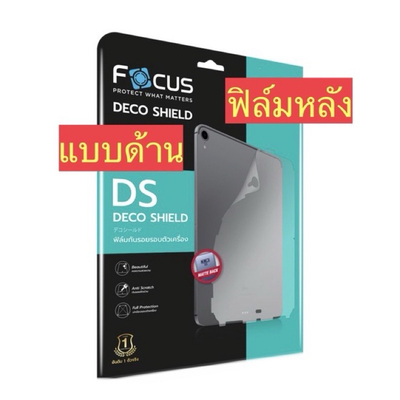 ฟิล์มหลัง แบบด้าน ไอแพดโปร11"2018/2020/2021/2022(M2)/ไอแพดแอร์4/แอร์5 10.9“,ไอแพดโปร12.9“2020 ฟิล์มเ