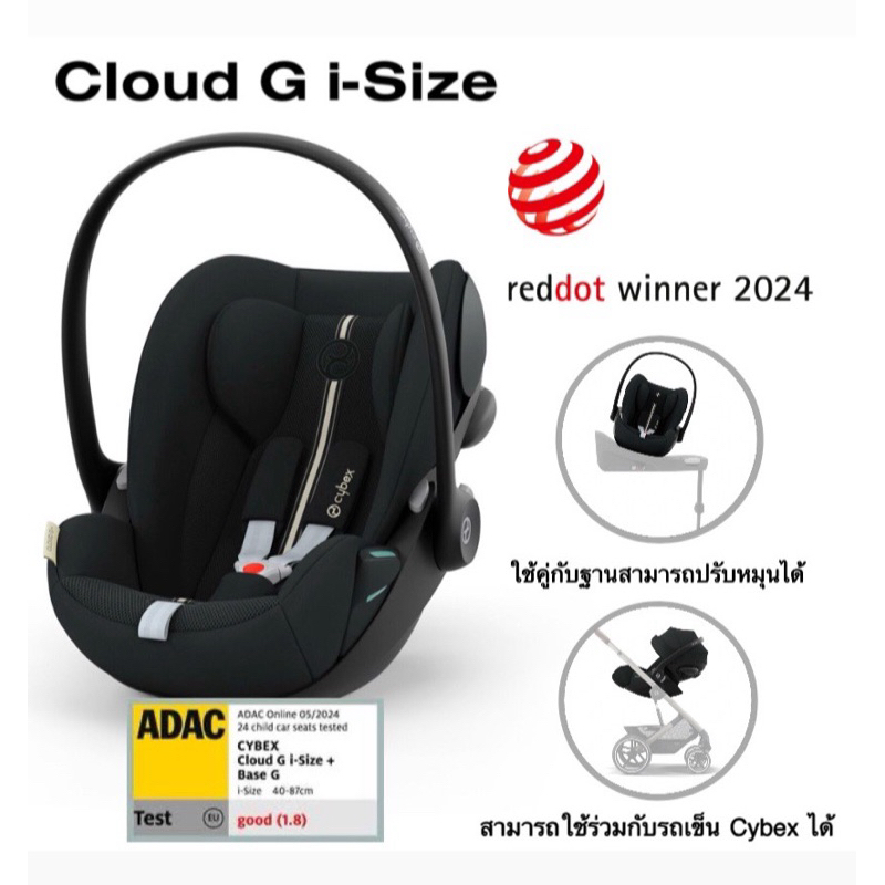 Cybex Cloud G i-Size คาร์ซีทสำหรับเด็กแรกเกิด ถึง 2 ปี จากประเทศ เยอรมันนี 🇩🇪