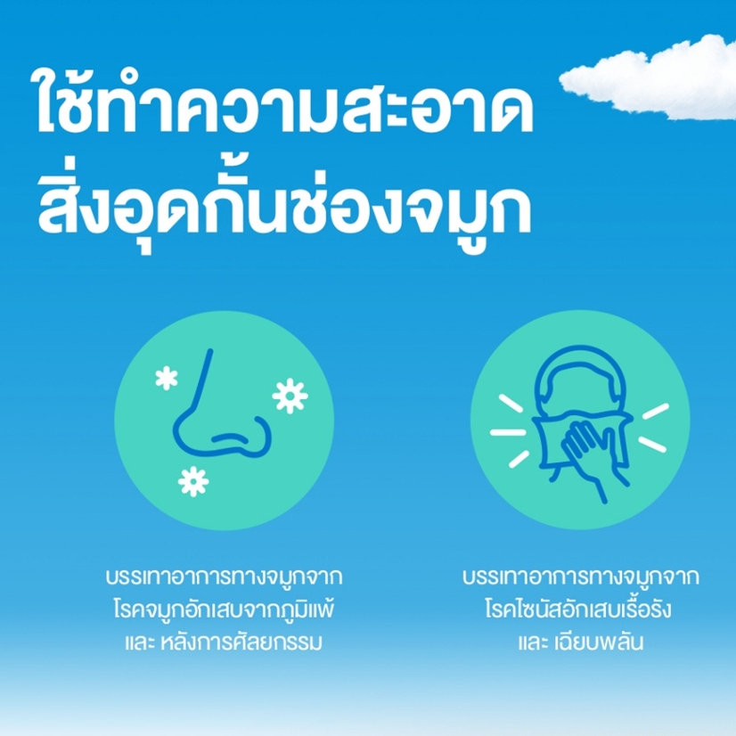 ClariCare Daily Nasal Hygiene Spray 100 ml. คลาริแคร์ นาซอล สเปรย์ 100 มล. ราคา ถูกที่สุด ดีลบีเคเค แกลเลอรีภาพที่ 4