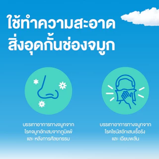 ClariCare Daily Nasal Hygiene Spray 100 ml. คลาริแคร์ นาซอล สเปรย์ 100 มล.