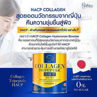 ออฟฟิตซินโดรม ปวดคอ ปวดหลัง แอนเลือกนาริโกะ (2 แถม 2 กป) >>NARIKO COLLAGEN Tripeptide +VitaminC คอลลาเจนผสม วตามินซี