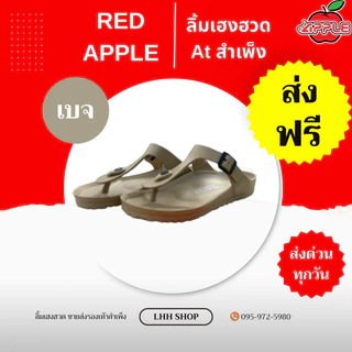 BG2565 รองเท้าแตะ Red Apple ของแท้แน่นอน 💯 ไซส์ #36-45