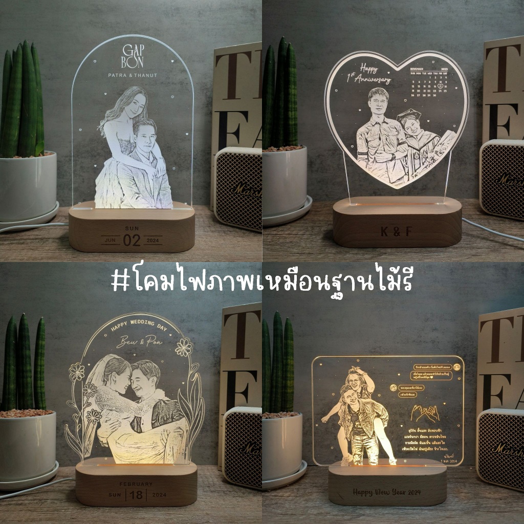 โคมไฟอะคริลิคแกะสลักภาพเหมือน ฐานไม้รี  สลักข้อความที่ฐานได้ by Pitchy lamp