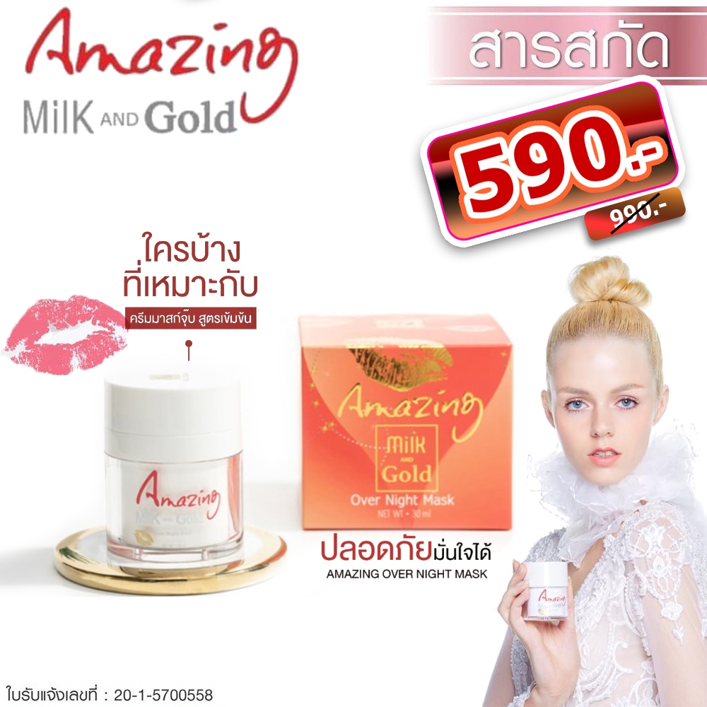 Amazing milk & gold mask 30g.