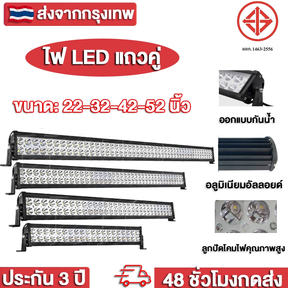 【ส่งจากไทย】ไฟรถยนต์บาร์ยาว 22-52นิ้ว 120W-300W 12D Reflector 2-ROW SPOT/FLOOD Combo Beam Light Bar สําหรับรถจี๊ปออฟโรดร