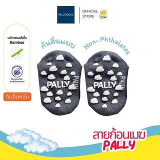 PALLY ถุงเท้านักเรียนกันลื่นข้อสั้นพื้นเทาผสมเยื่อไผ่ แอนตี้แบคทีเรีย ลดกลิ่นอับ ขนาดเตรียมอนุบาล