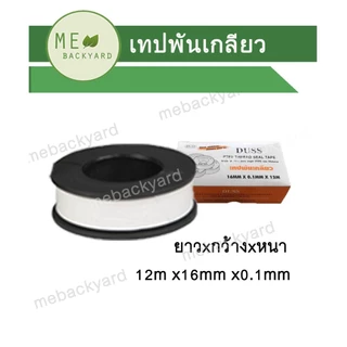ข้อต่อ PVC พีวีซี 1" (8 หุน): ต่อตรง ข้องอ สามทาง สามทางฉาก สี่ทางมุมฉาก ข้อต่อเกลียวใน/นอก ฝาครอบ