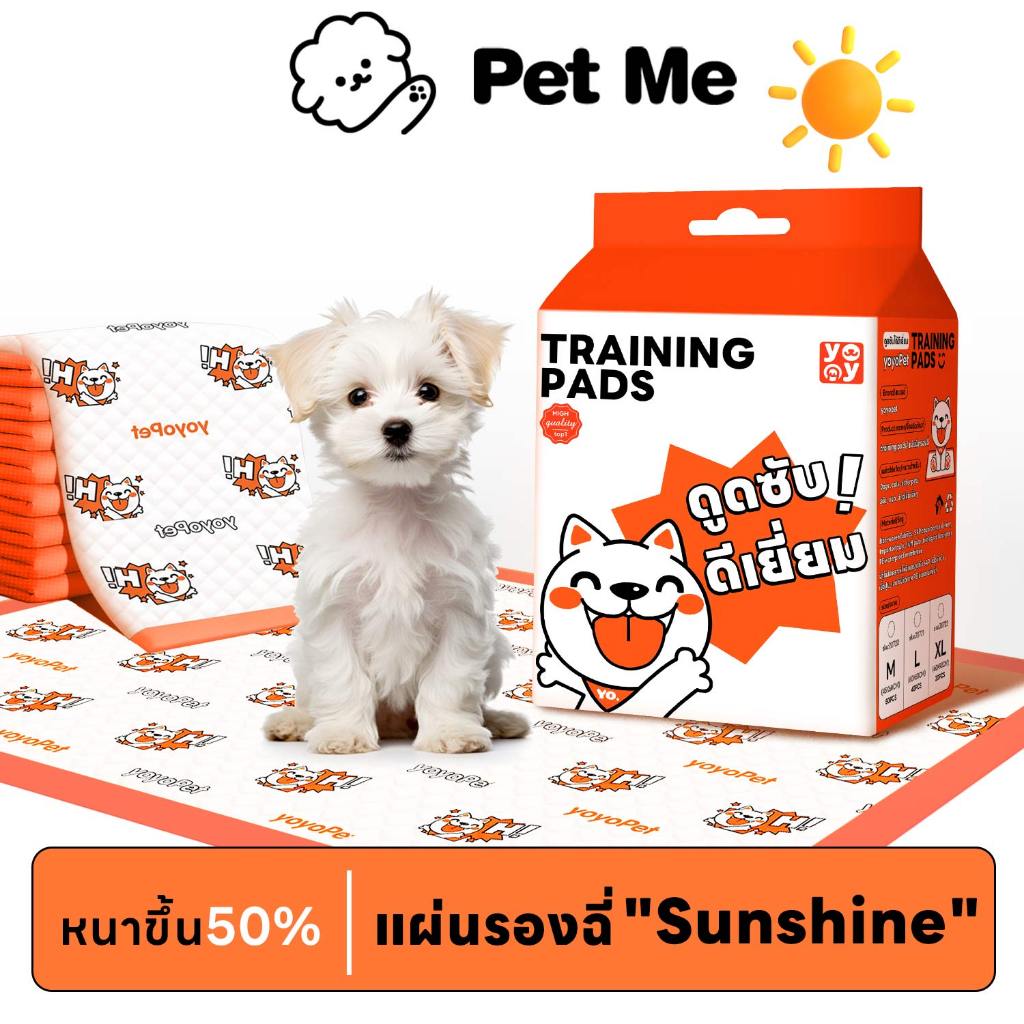 petme รุ่นใหม่!! แผ่นรองฉี่ <ไม่มีแผ่นกาว> Pet Pad แผ่นรองฉี่สัตว์เลี้ยง ที่ซับฉี่ สุนัข แมว แผ่นรองฝึกขับถ่าย ซึมซับ
