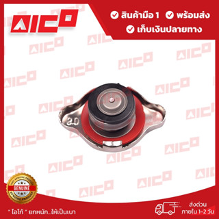 ฝาปิดหม้อน้ำโฟล์คลิฟท์ 3,4,5,6,7,8FD/FG10,15,20,25 11130-T00…