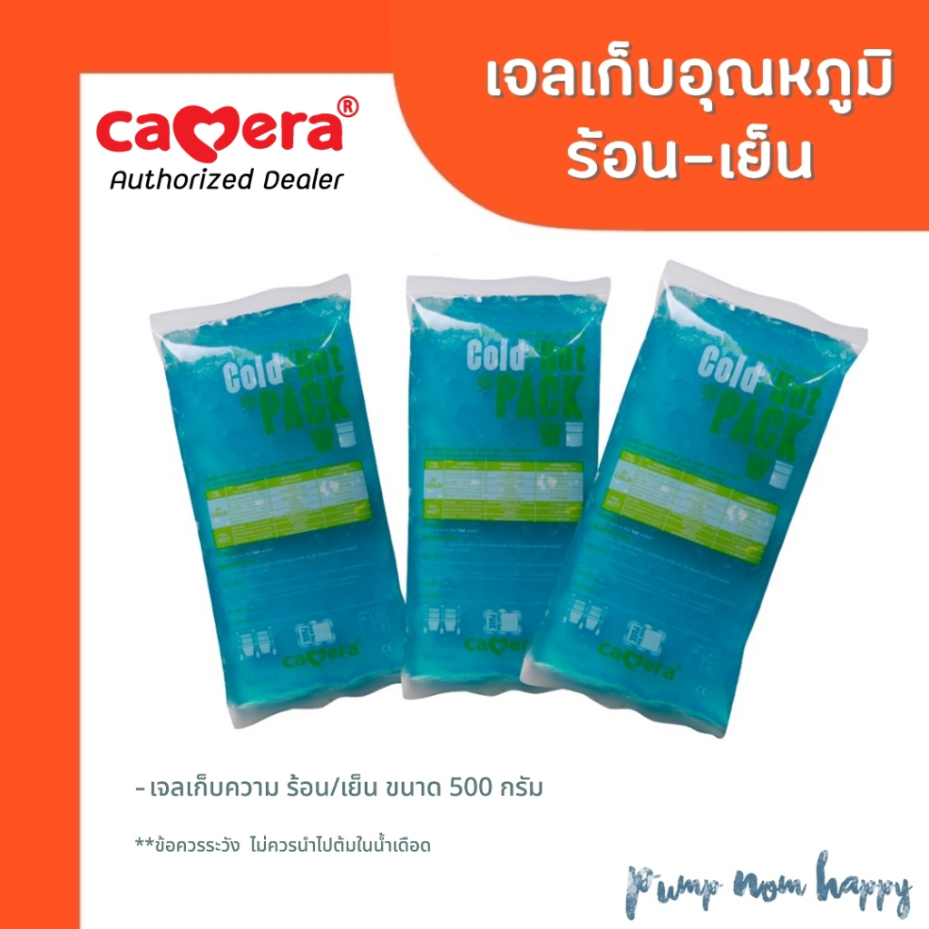 เจลร้อน / เย็น รักษาอุณหภูมิ - Camera Cool/Hot Pack ขนาด 500 กรัม