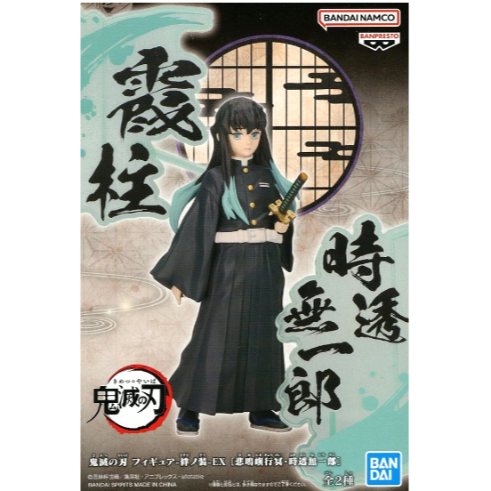 Figure Tokito Muichiro  Kimetsu no Yaiba Kizuna no Sou  EX ของแท้จากญี่ปุ่น