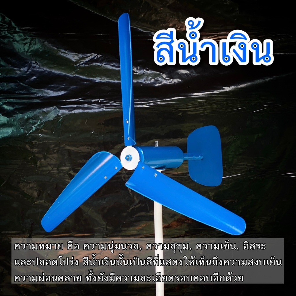 กังหันลม รุ่น 3 ใบพัด เส้นผ่านศูนย์กลาง 65 ซม. (สีขาว) แถม เสา ฟรี ราคา ถูกที่สุด ดีลบีเคเค แกลเลอรีภาพที่ 7