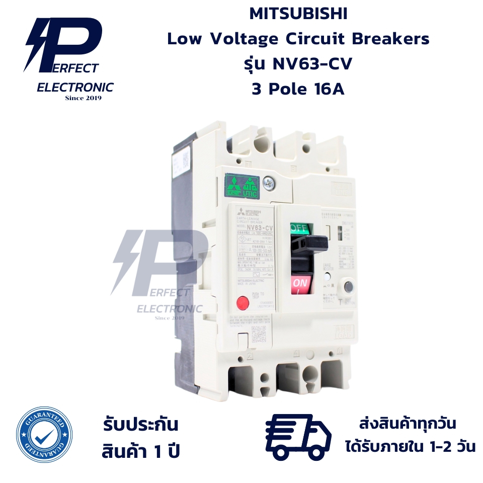 NV63-CV 3 Pole 16A MITSUBISHI Low Voltage Circuit Breakers เซอร์กิตเบรกเกอร์ (รับประกัน 1 ปี ) มีสิน