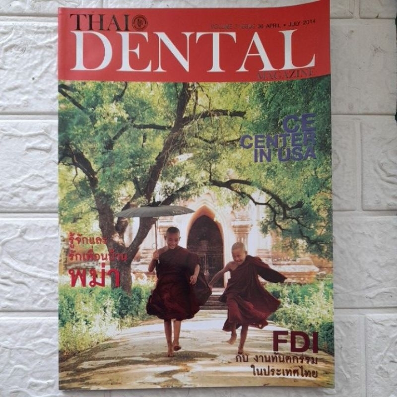 THAI DENTAL MAGAZINE VOLUME 7 ISSUE 30 APRIL JULY 2014
