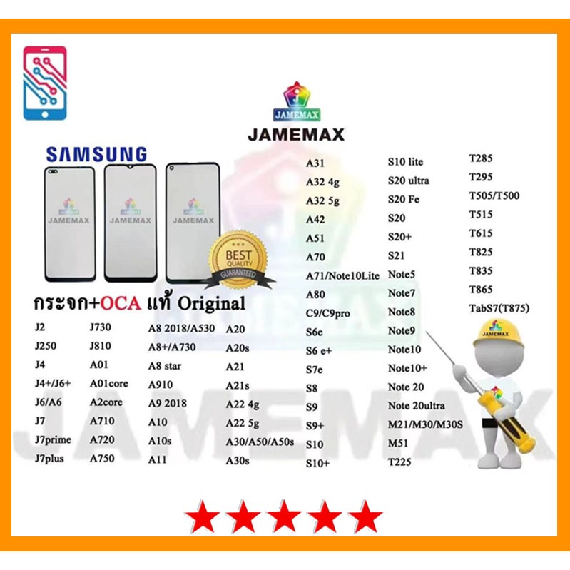 กระจกหน้าจอ+OCA กระจกหน้าจอของ Samsung J2/J250/J4/J4+/J6+/J6/A6/J7/J7prime/J7plus/J730/J810/A01/A01Core/A02Core/A710/S9+