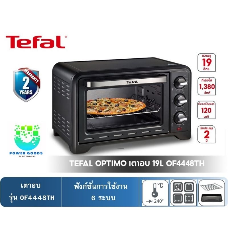 รายละเอียดสินค้า : TEFAL เตาอบไฟฟ้า รุ่น OF4448TH  (19L / 1380W)