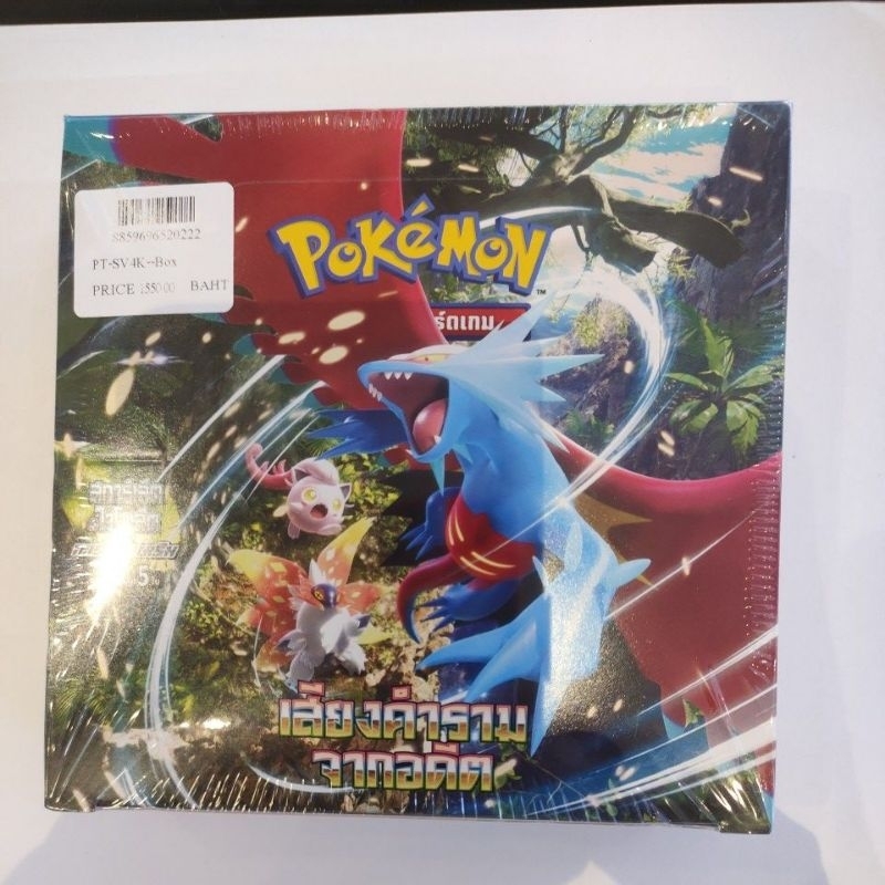 PT PT-SV4K--Box PT SV4K Booster Box SV4K 1 TH Box PT-SV4K--Box