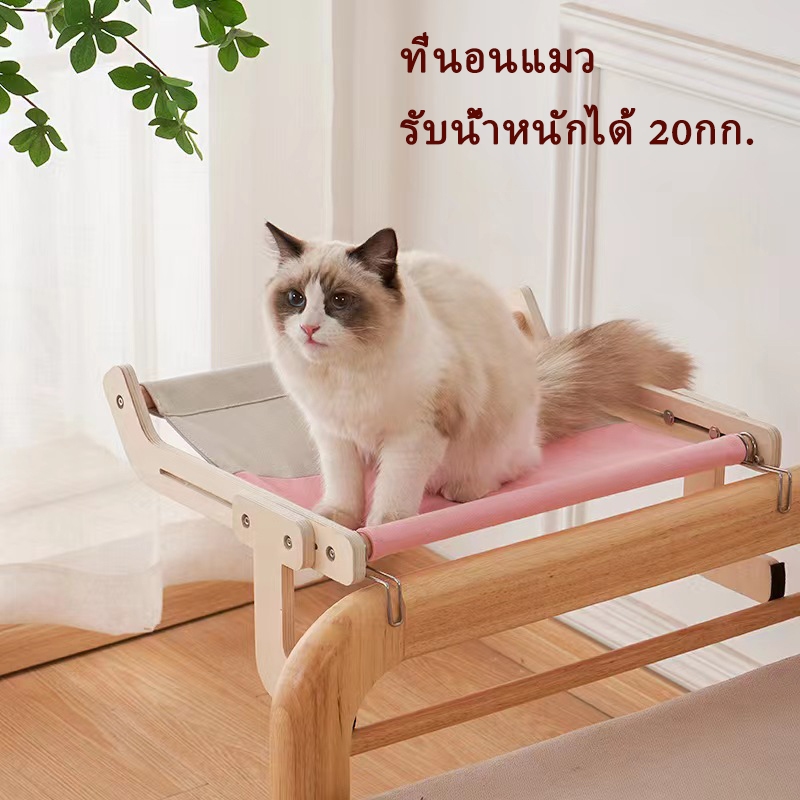 CODที่นอนแมว ที่นอนแมวแบบแขวน เปลแมวแบบแขวน บ้านแมว คอนโดแมว บ้านแมวแบบแขวน เปลแมวแบบเกี่ยว ที่นอนแมวข้างเตียง pet angel