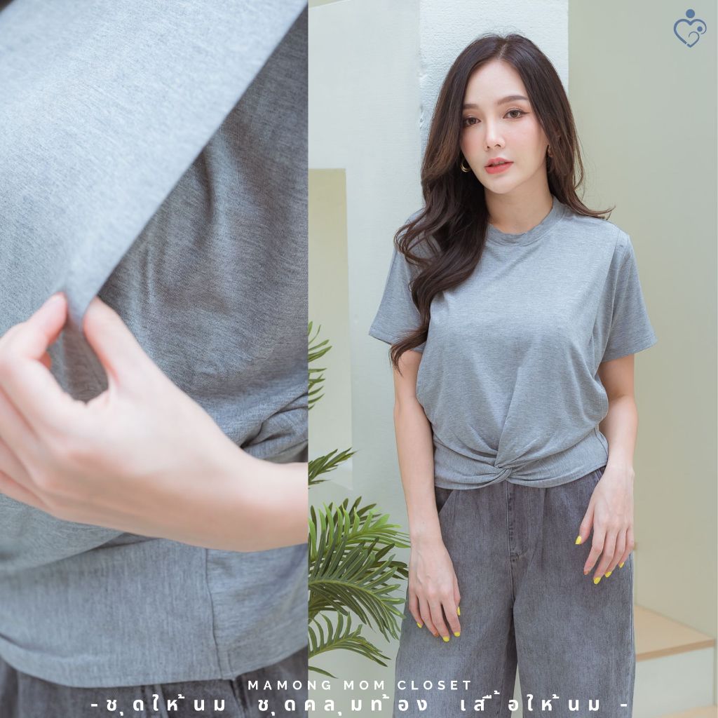 Mamong ชุดให้นม T44 เสื้อยืดให้นมแบบแหวกแต่งขยุ้มเอวด้านหน้า ราคา ถูกที่สุด ดีลบีเคเค แกลเลอรีภาพที่ 5
