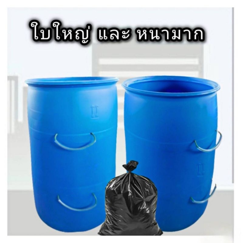 ถังขยะพลาสติกใบใหญ่ ถังขยะหนามีหูจับข้างละ 2 ถัง200ลิตร