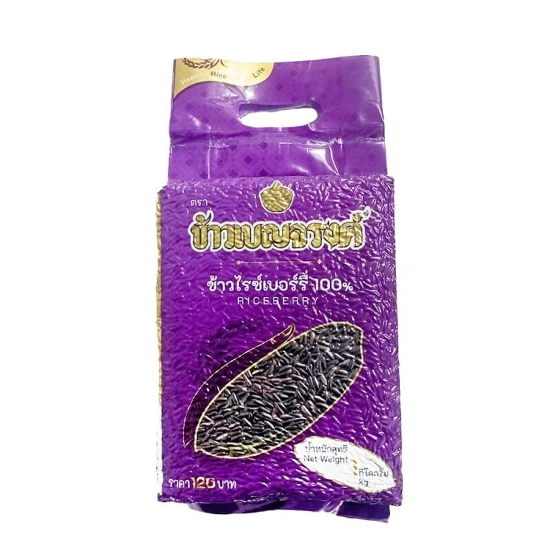 [ถูกสุดซื้อในไลฟ์ลด50%ส่งทันที]ข้าวไรซ์เบอร์รี่ ตราเบญจรงค์ หวานน้อย ลดระดับน้ำตาลในร่างกาย 1 กก.
