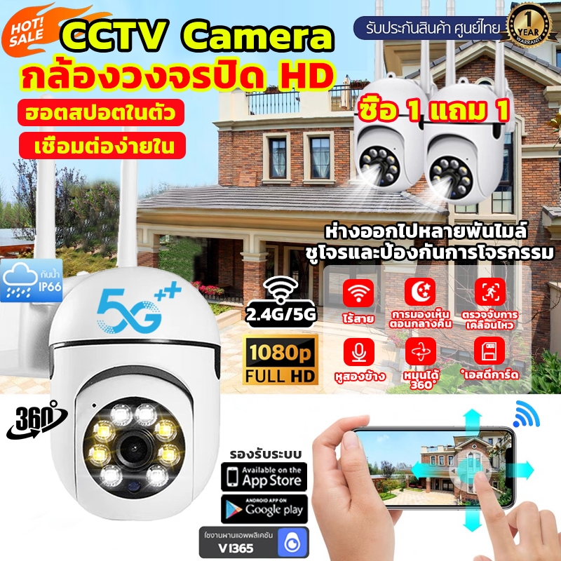 ซื้อ1 แถม 1 กล้องวงจรปิด360wifi Full HD1080P โหมดพาโนรามา360องศา กันน้ํา เสียงสองทาง Infrared การตรวจจับการเคลืAPP:VI365