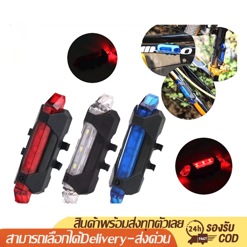 ไฟท้ายจักรยาน แบบชาร์จ ติดล้อ ติดท้ายจักรยาน Rapid-X ชาร์จไฟผ่าน USB กันน้ำ USB ไฟจักรยาน ปรับแสงไฟได้ 3 จังหวะ