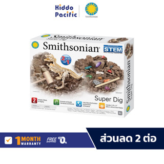 Smithsonian 2 In 1 Super Dig ของเล่นวิทยาศาสตร์ ชุดอุปกรณ์ ก…
