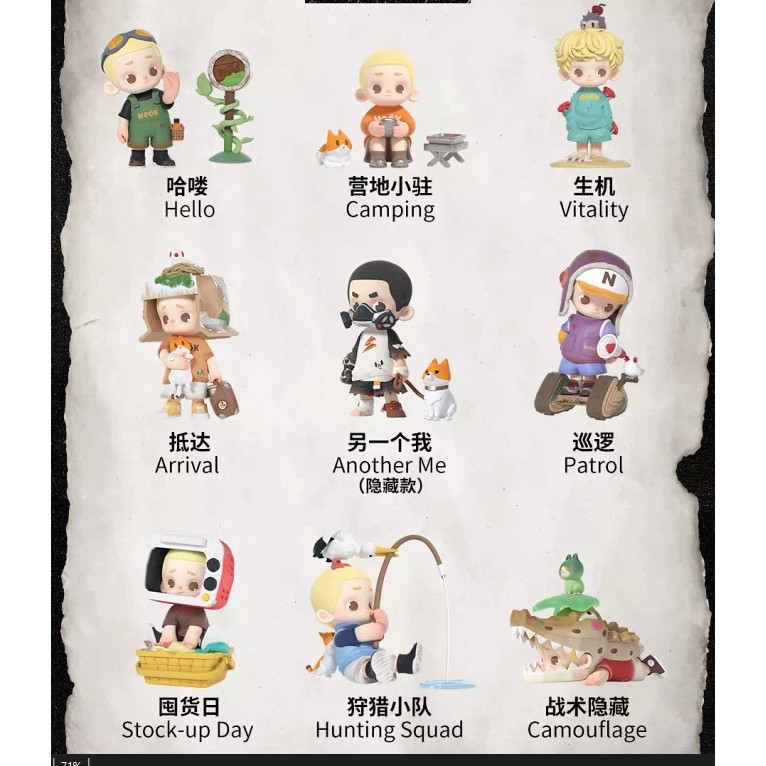 Nook Wasteland Park Series V.3 แบบเลือกตัว