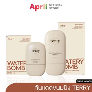terry กันแดดหนมปัง สูตรใหม่ กันแดดเธอร์รี่ กันแดดบางเบา ซึมไ…