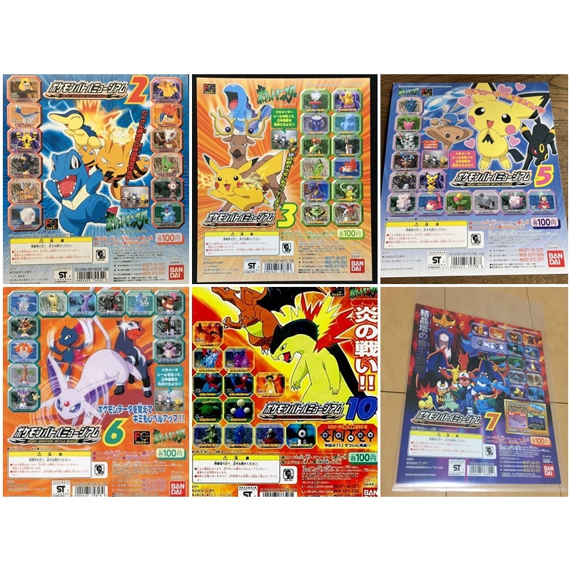 Gachapon Bandai Pocket Monster Pokemon Battle Museum Part 1-12
