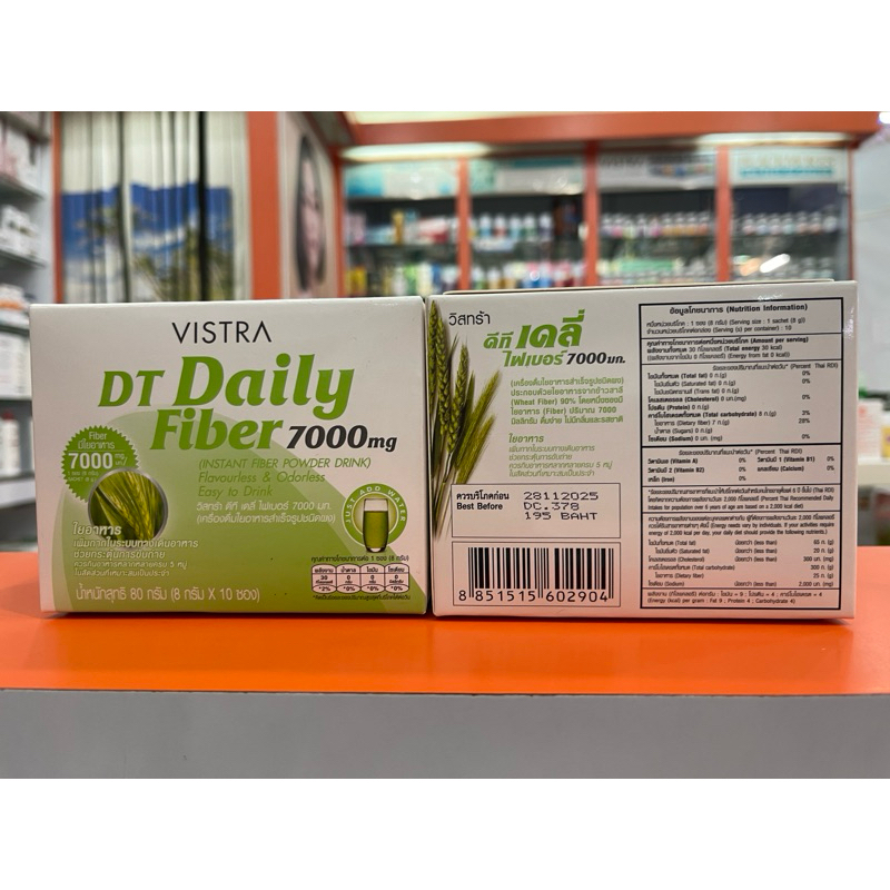 VISTRA DT Daily Fiber 7000(8กรัม*10ชอง)