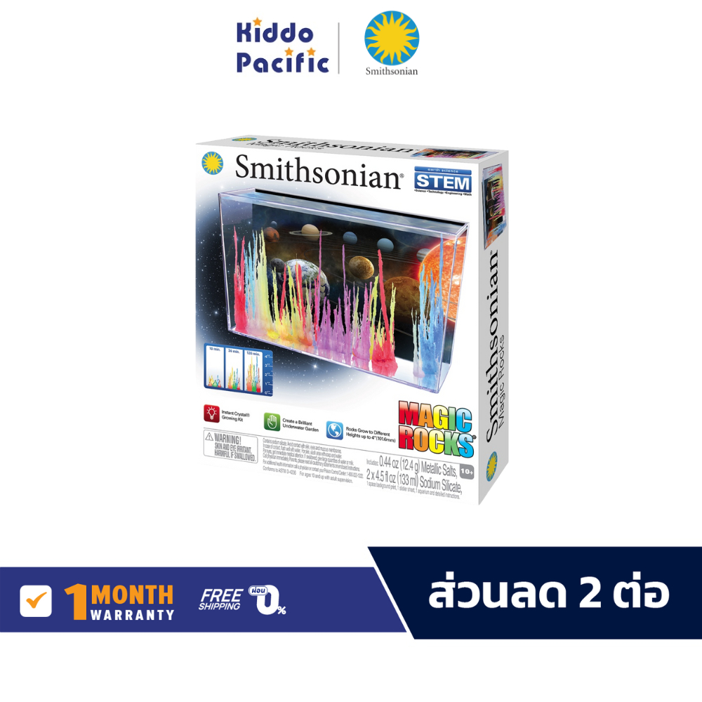 Smithsonian Magic Rock Large ชุดของเล่น เสริมทักษะ วิทยาศาสตร์ สำหรับ เด็ก 10 ปีขึ้นไป