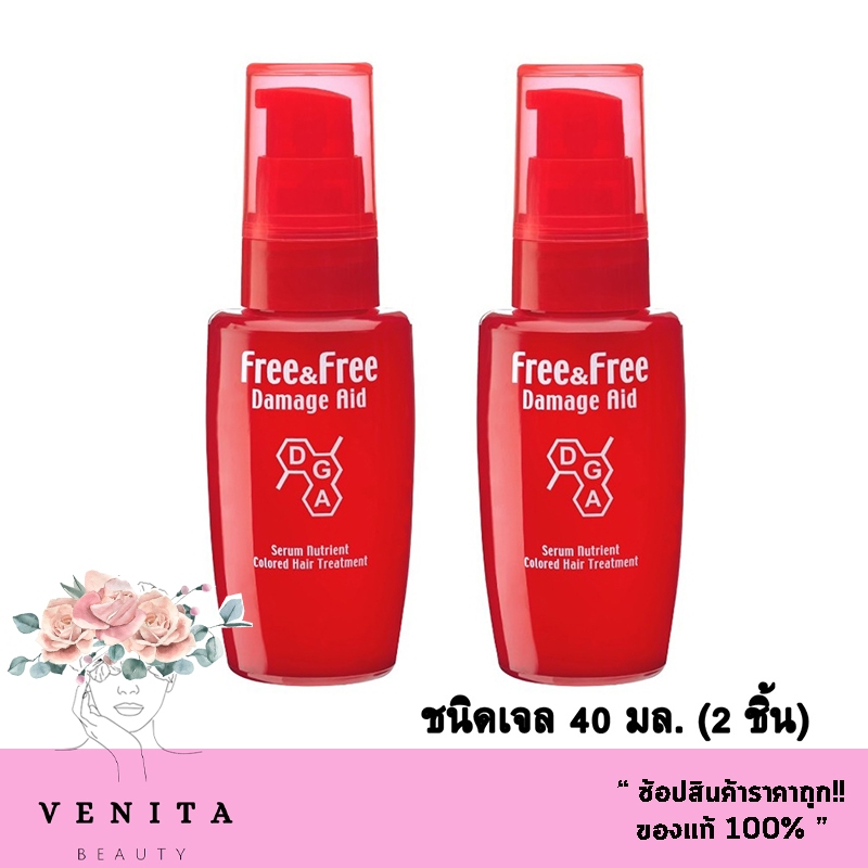 2ชิ้น Free&Free Damage Aid เซรั่มบำรุงผม สำหรับผมเสียจากการทำสี ชนิดเจล สีแดง(ปริมาณ 40มล./2ชิ้น)