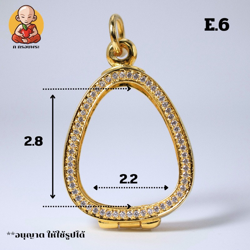 กรอบพระปิดตาปลดหนี้ งานทองอิตาลี E.6