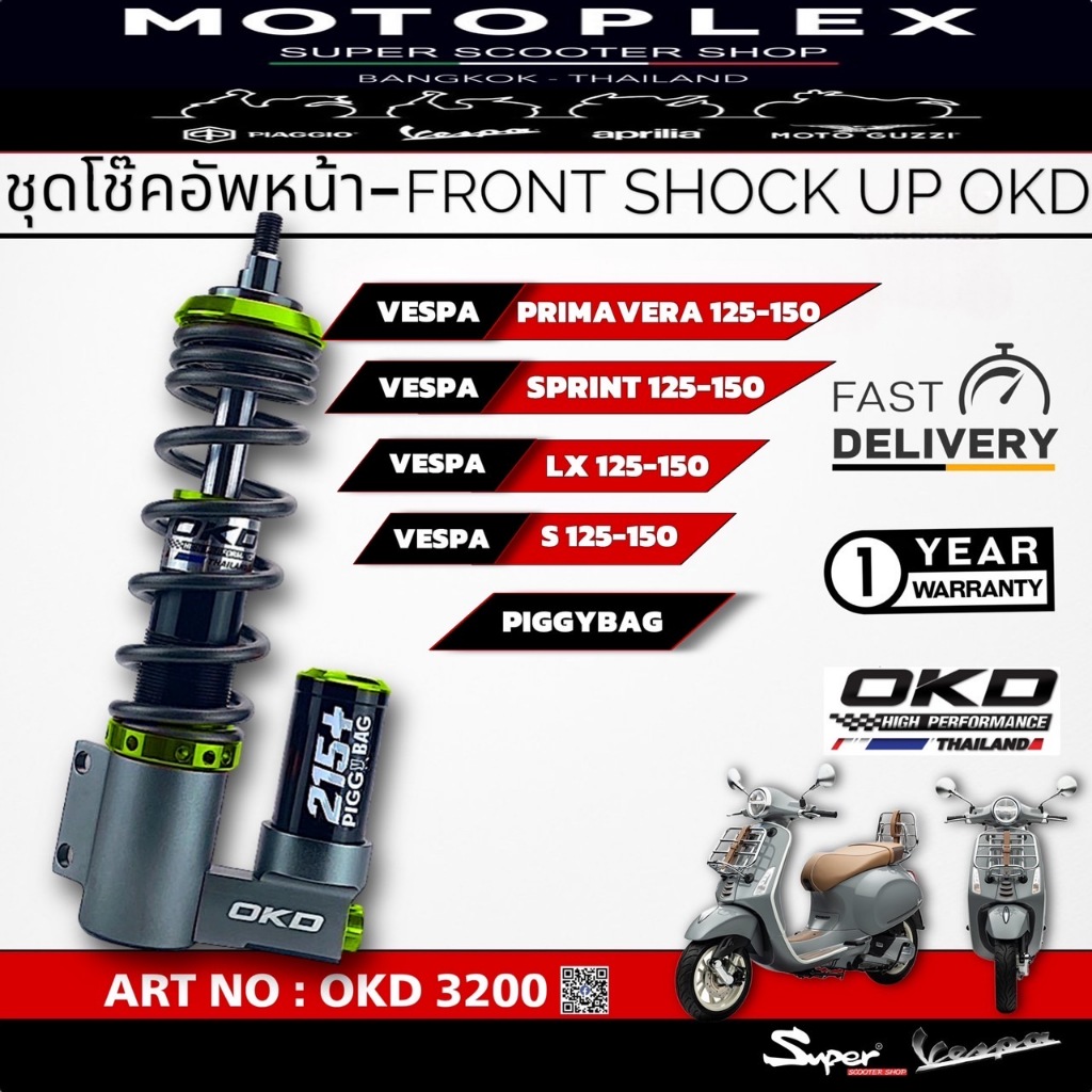 ชุดโช๊คหน้า OKD  215 + สีเขียว VESPA PRIMAVRA 125 - 150 ,SPRINT 125 - 150, LX 125 - 150 ,S 125 150 A
