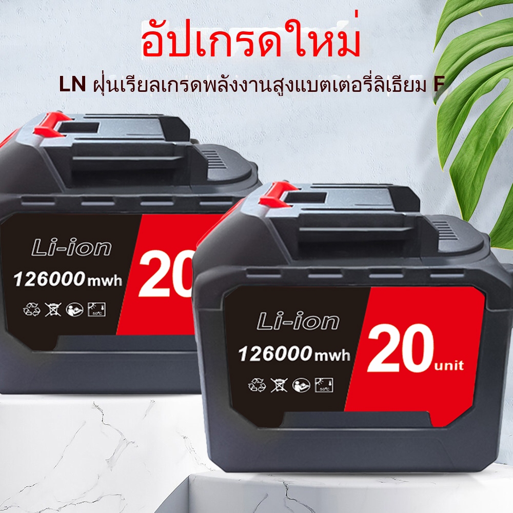 แบตเตอรี่ Makita เหมาะสําหรับเลื่อยไฟฟ้าสว่านไฟฟ้าเครื่องตัดหญ้าไฟฟ้าเครื่องบดมุมกุญแจไฟฟ้าประแจไฟฟ้า