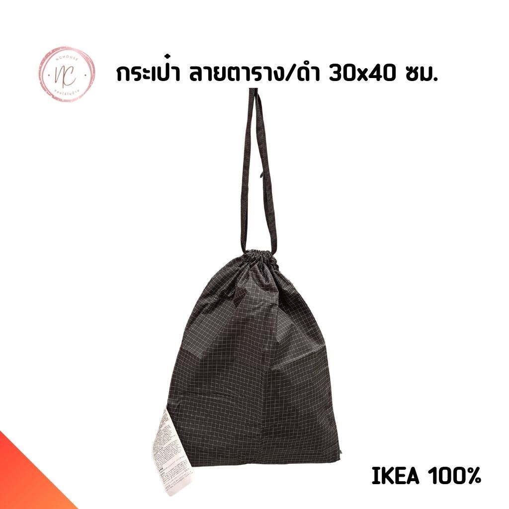 พร้อมส่ง Ikea กระเป๋า สำหรับใส่เสื้อผ้า ถุงเก็บรองเท้า ลายตาราง/ดำ 30x40 ซม. 8 ลิตร