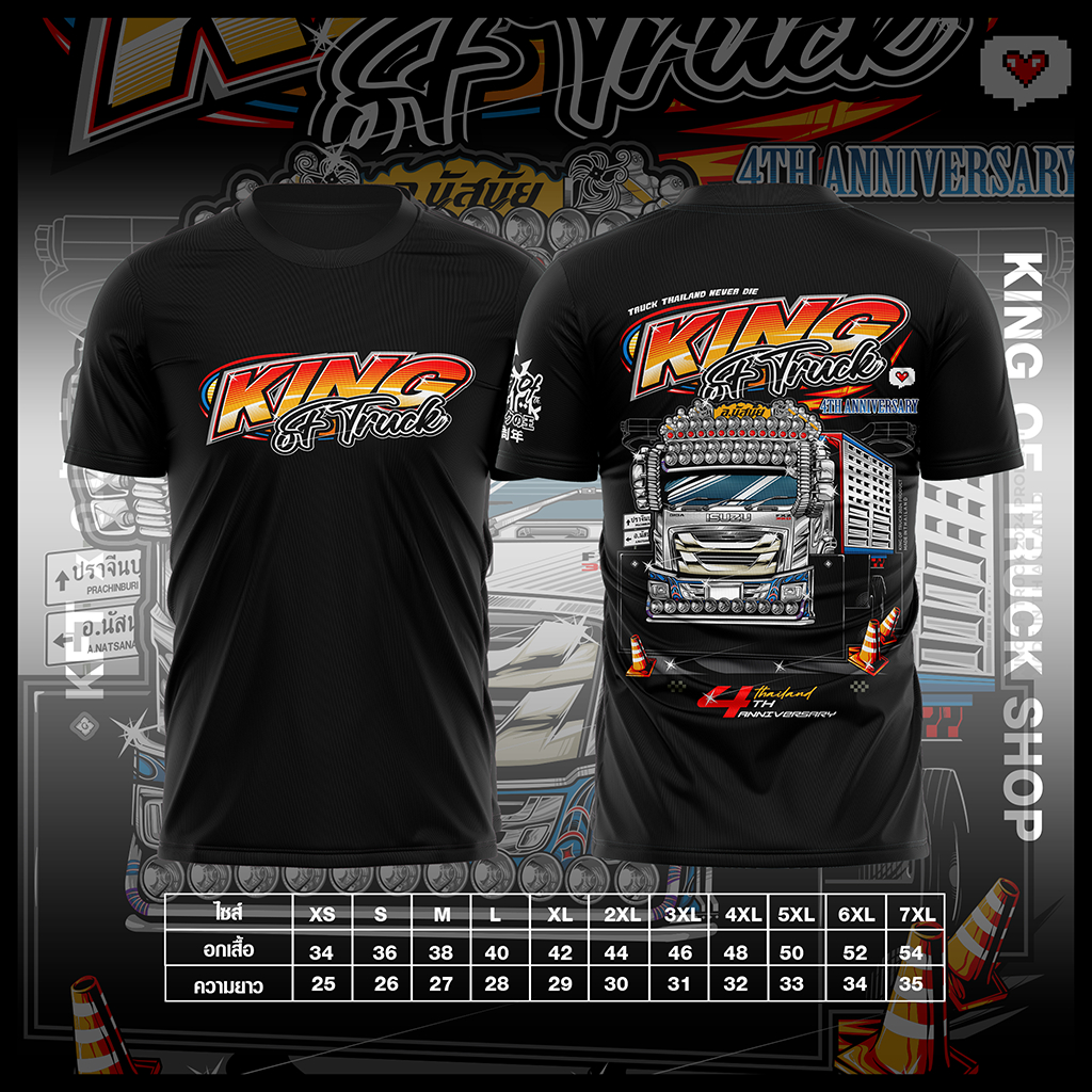 เสื้อ King of truck x อ.นัสนัย รุ่นล่าสุด 2024 สีดำ