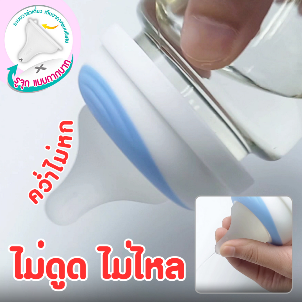 [จุกไม่ดูดไม่ไหล] Attoon ขวดนมคอกว้าง ขวดนมคอแคบ ฝาขวดนมมีหู แอทตูน รุ่น Fancy Antichoke ขวดนมเด็ก พร้อม จุกนมรูกากบาท - รูปที่ 5