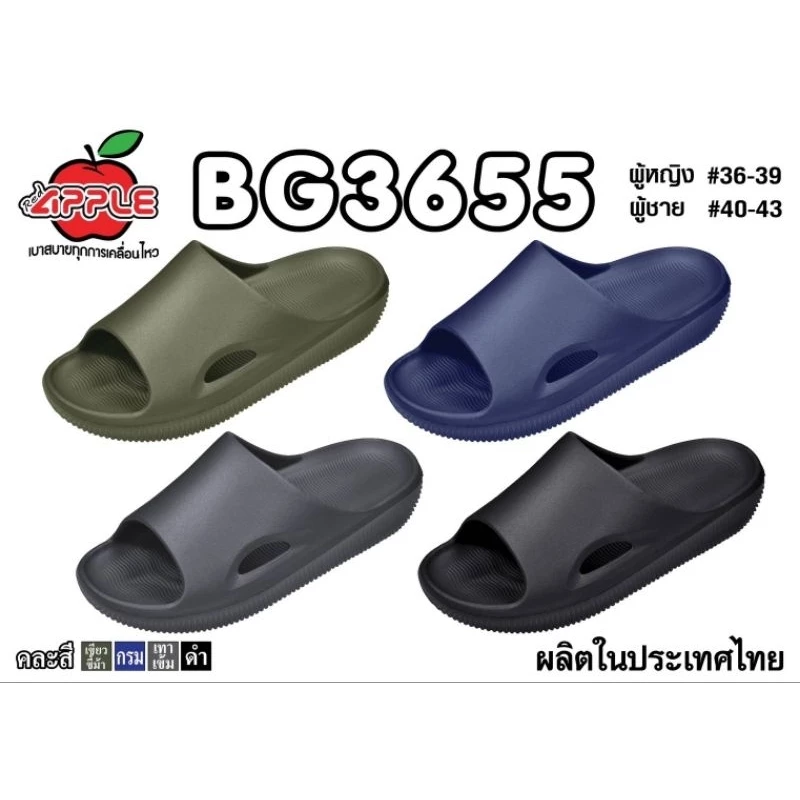 Red apple รุ่นBG3655 แท้💯% รองเท้าแตะแบบสวม ไซส์36-43