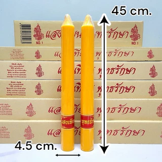 เทียนพรรษาใหญ่ เทียนยาวเรียบคู่ No.1 ขนาด 4.5×45cm (บรรจุ2เล่ม) เทียนพรรษา แสงเทียนพุทธรักษา สำหรับถวายพระ